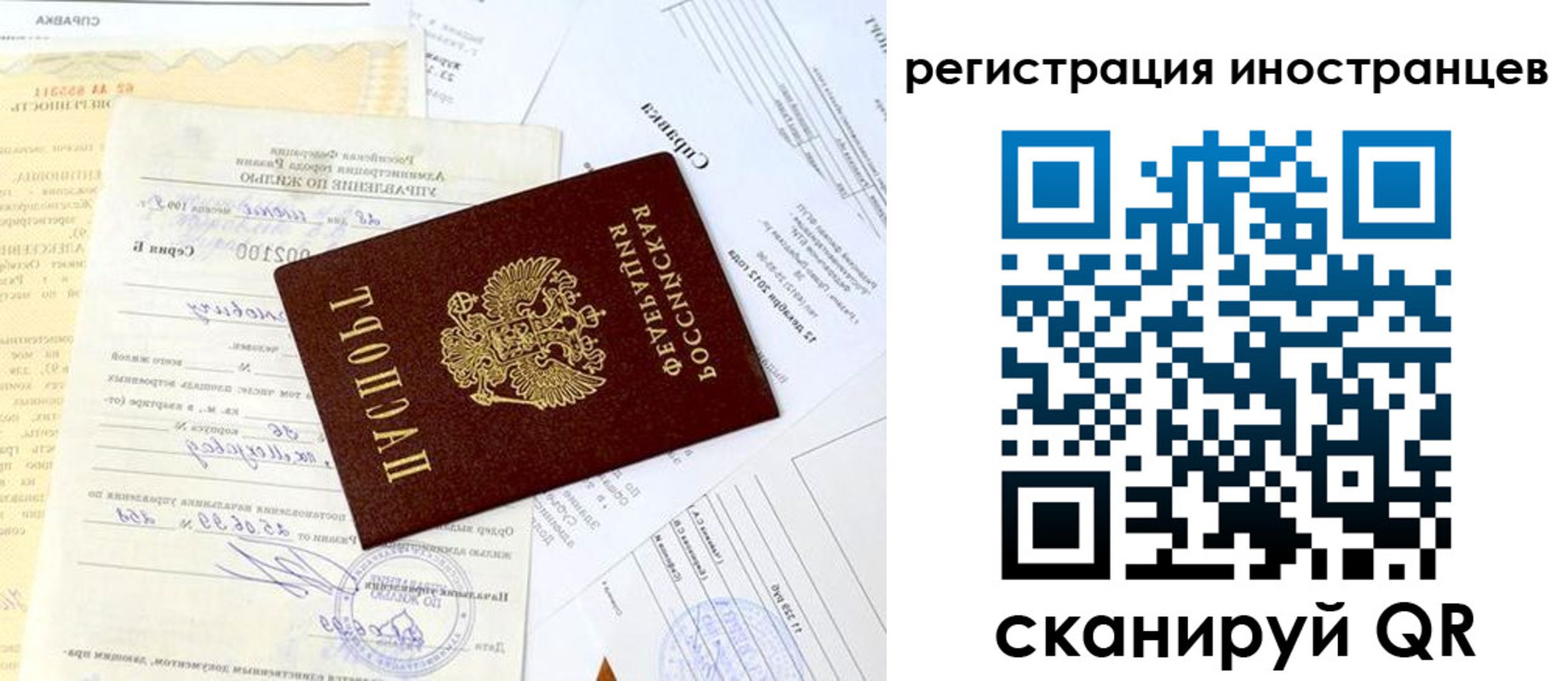 прописка штамп в Берёзовском