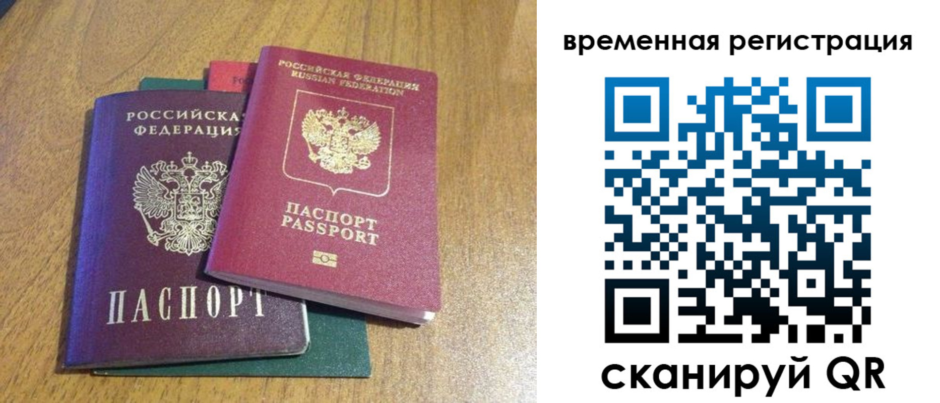 временная регистрация в квартире в Берёзовском