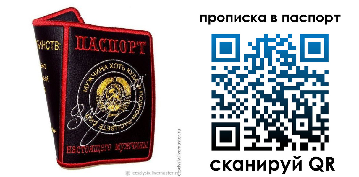 пропишу в квартире в Берёзовском