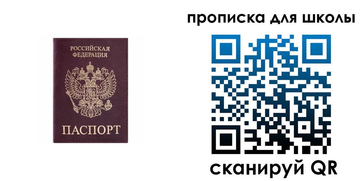 временная регистрация в Берёзовском