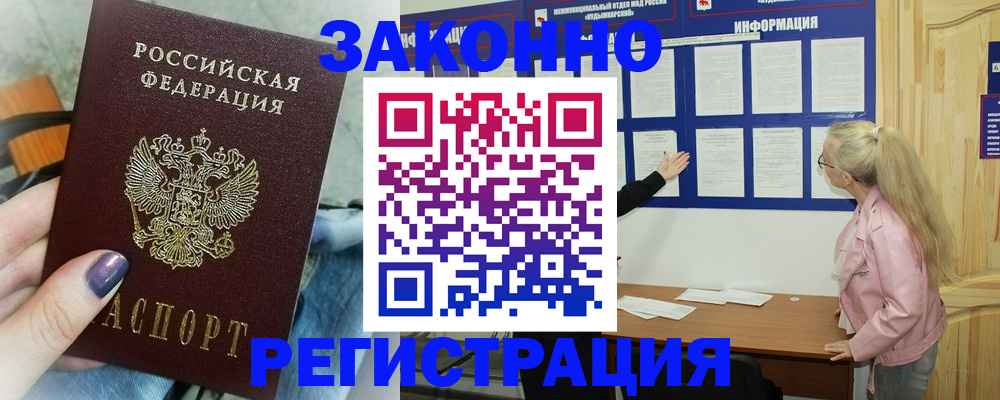 прописка поиск в Берёзовском