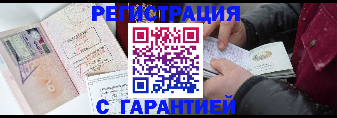 где прописаться в Берёзовском