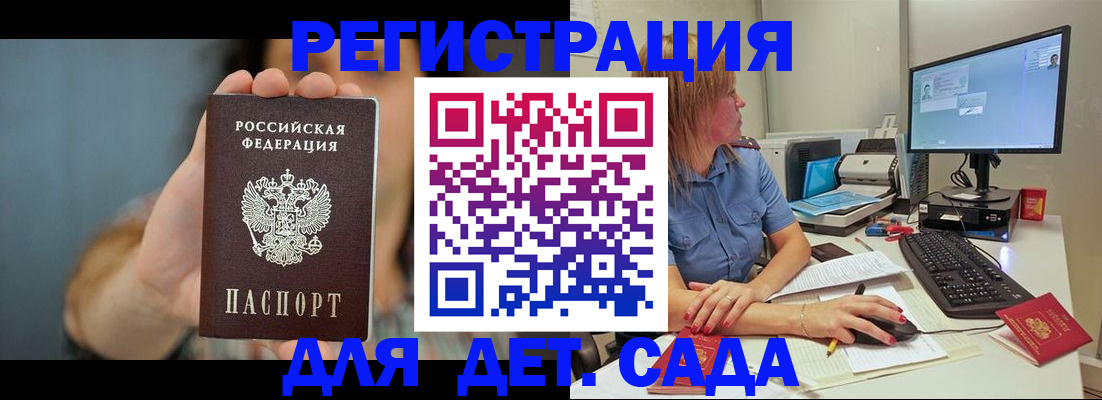 прописка иностранных граждан в Берёзовском