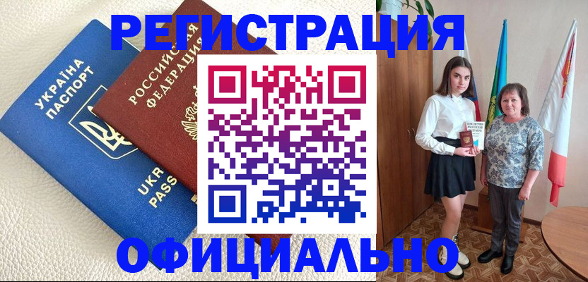 купить прописку в Берёзовском