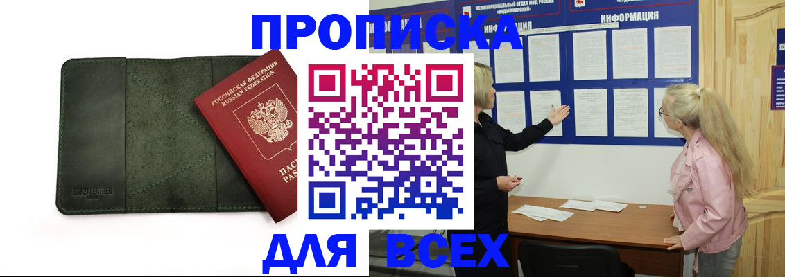 временная регистрация гарантия в Берёзовском